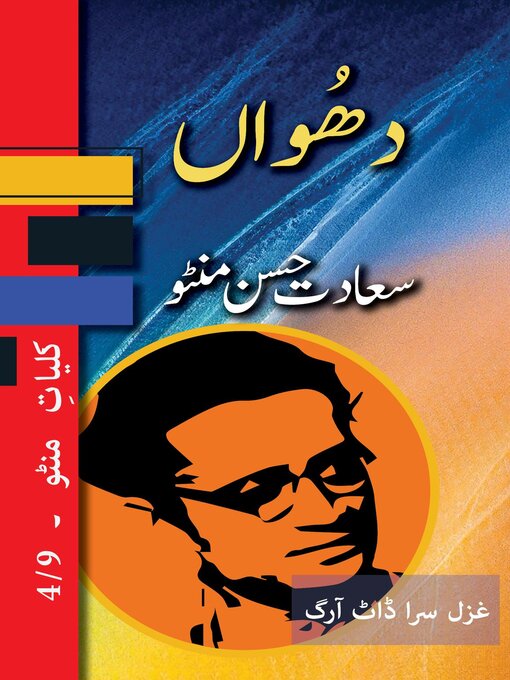 Title details for Dhuan by Saadat Hasan Manto - Available